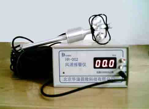 JKHR-002 塔吊風速報警儀/風速計