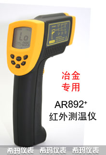 AR892+�߾��ȶ̲��t��y(c��)�؃x